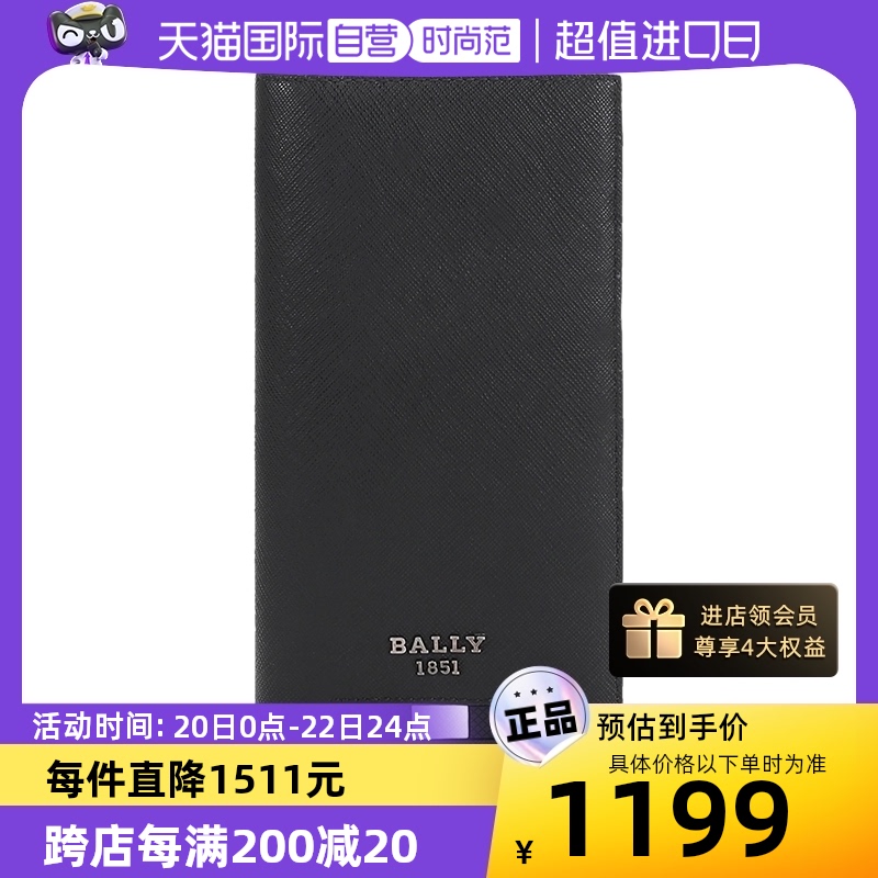 BALLY 巴利 BALIRO系列男士牛皮长款钱包礼盒6303228 1044.05元（需用券）