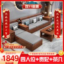 新款金丝胡桃木沙发中式实木沙发组合冬夏两用客厅带储物转角沙发 1319元