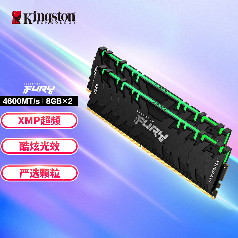 Kingston 金士顿 FURY 16GB(8G×2)套装 DDR4 4600 台式机内存条 Renegade叛逆者系列 RGB