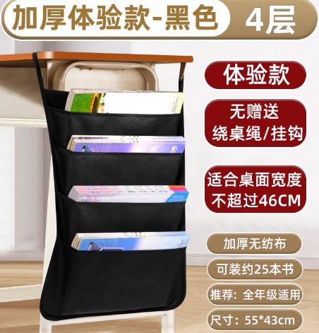 告别书桌杂乱！知远 课桌收纳学生书袋 ￥4.91