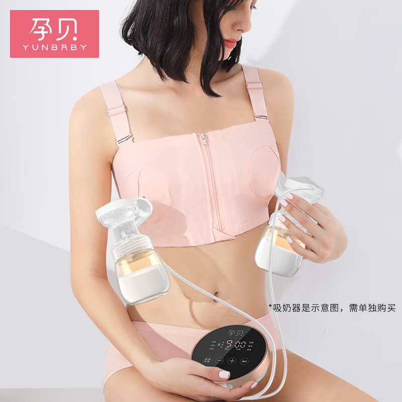yunbaby 孕贝 免手扶文胸吸奶器专用文胸免手扶胸衣产妇胸罩 50元