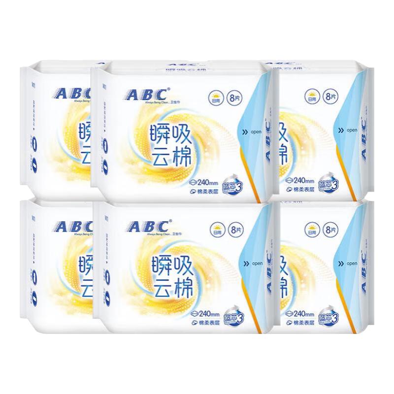 ABC 日用卫生巾48片 16.52元（需用券）