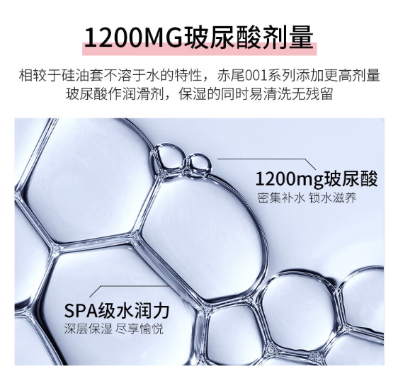 赤尾 zioxx 001系列 玻尿酸安全套 6只