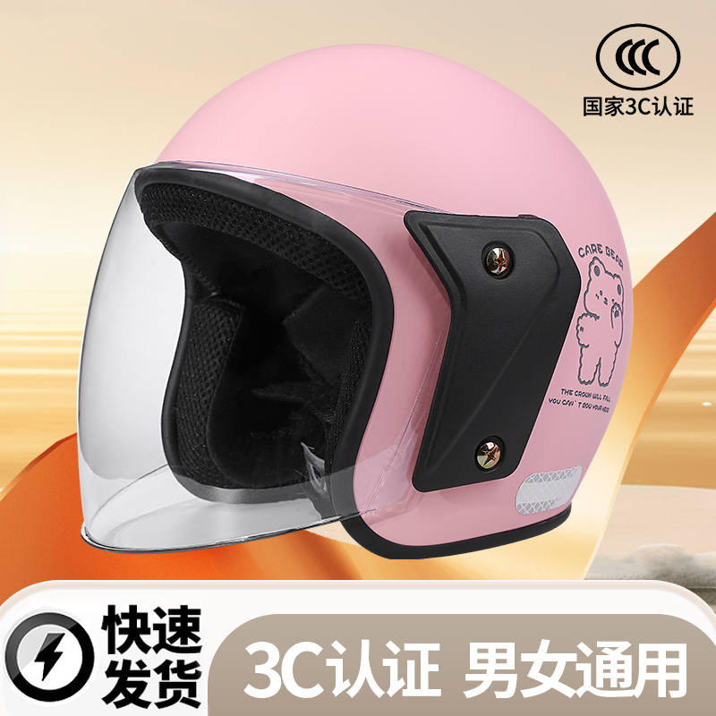 ANSH 3C认证冬季头盔男电动车半盔四季通用电瓶摩托车安全帽女三c全盔 29.8元