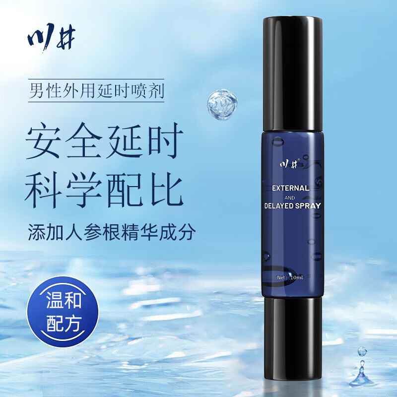 川井 延时喷剂 10ml 延时喷剂 10ml（双头款） 29.8元（需用券）