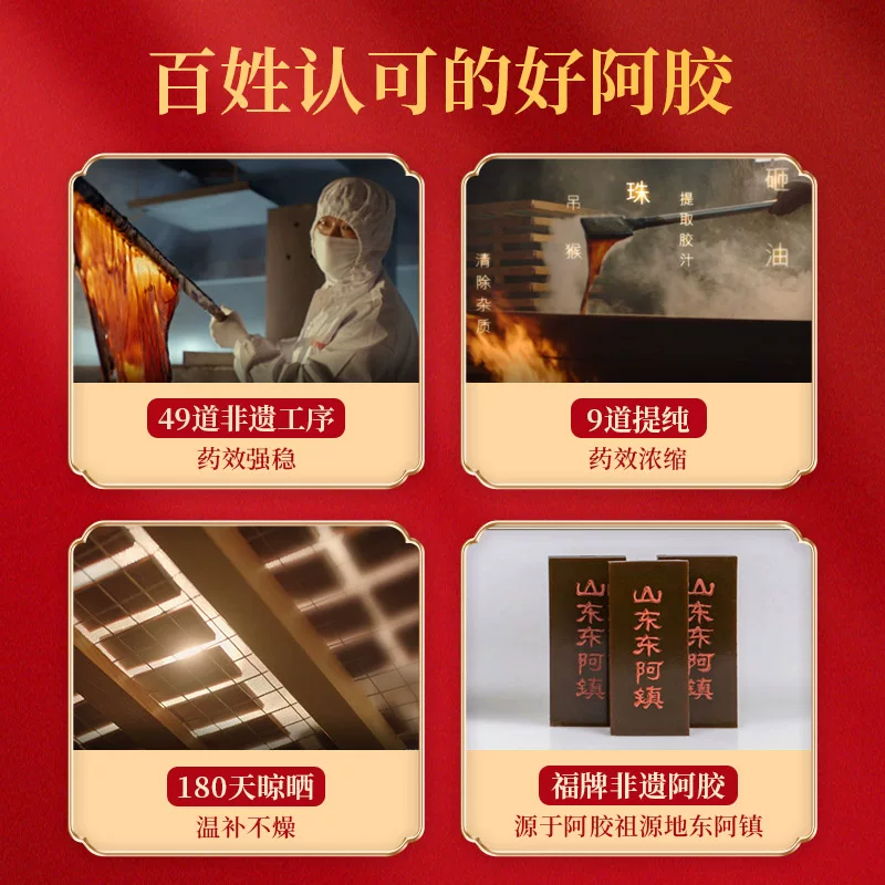福牌阿胶 阿胶块补气血250g 197.92元 - 86线报
