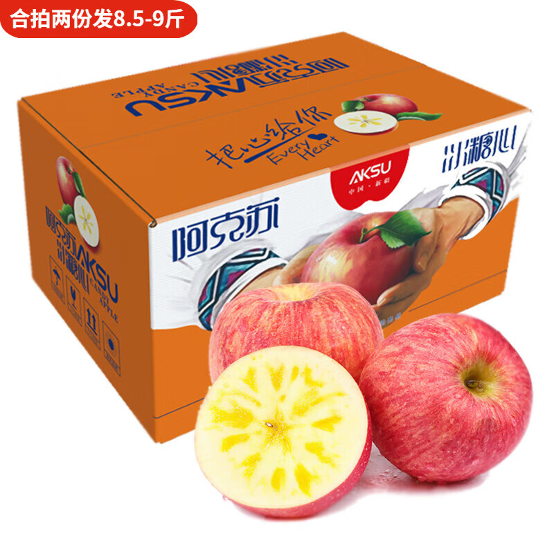 京世泽 阿克苏苹果 阿克苏冰糖心苹果 5斤装 果径75-80mm 19.9元（需买2件，需