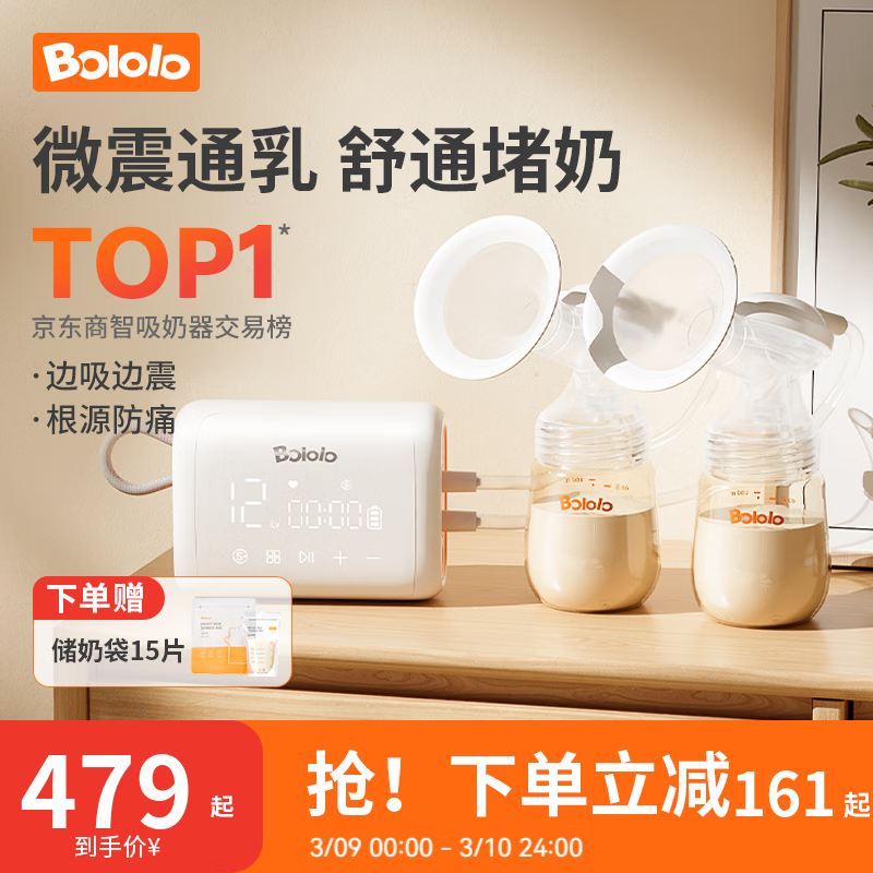 波咯咯 双边电动微震通乳Pro吸奶器 ￥381.65