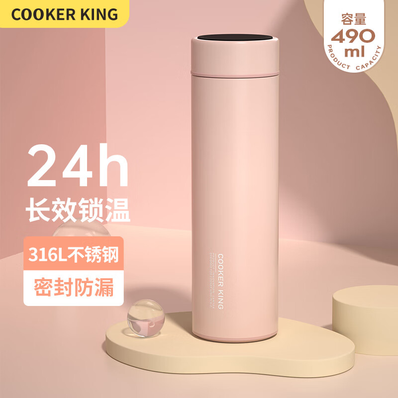 PLUS会员：炊大皇 316L医用级不锈钢 保温杯 490ml 粉色 28.31元