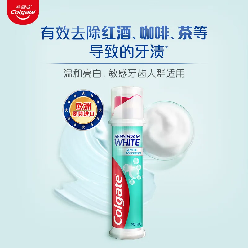 高露洁 密泡美白牙膏 100ml 13.21元 - 线报酷