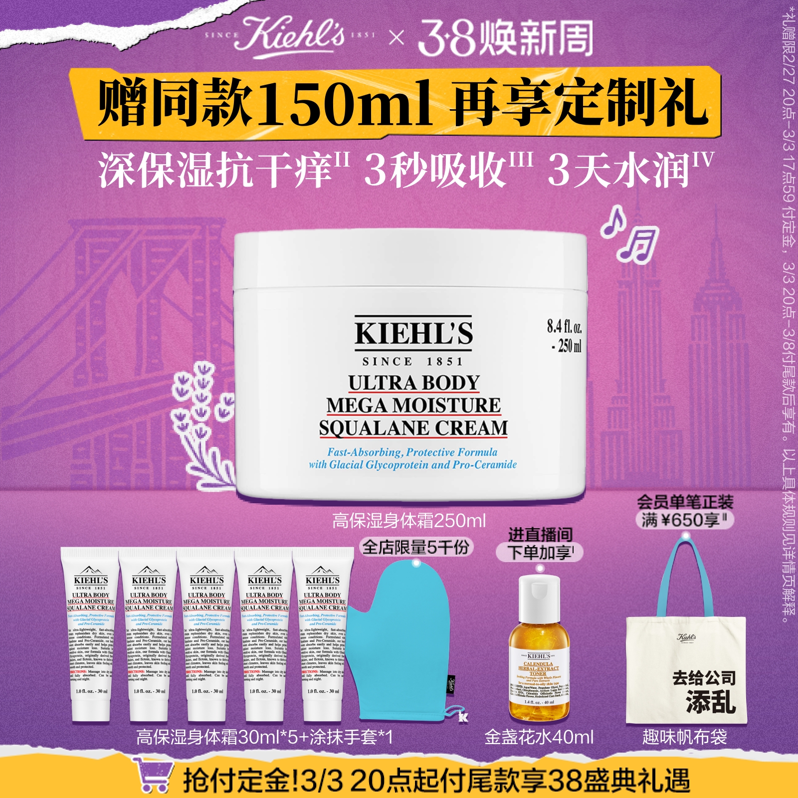 Kiehl's 科颜氏 高保湿身体乳身体霜保湿滋润冬干燥舒缓修护 350元