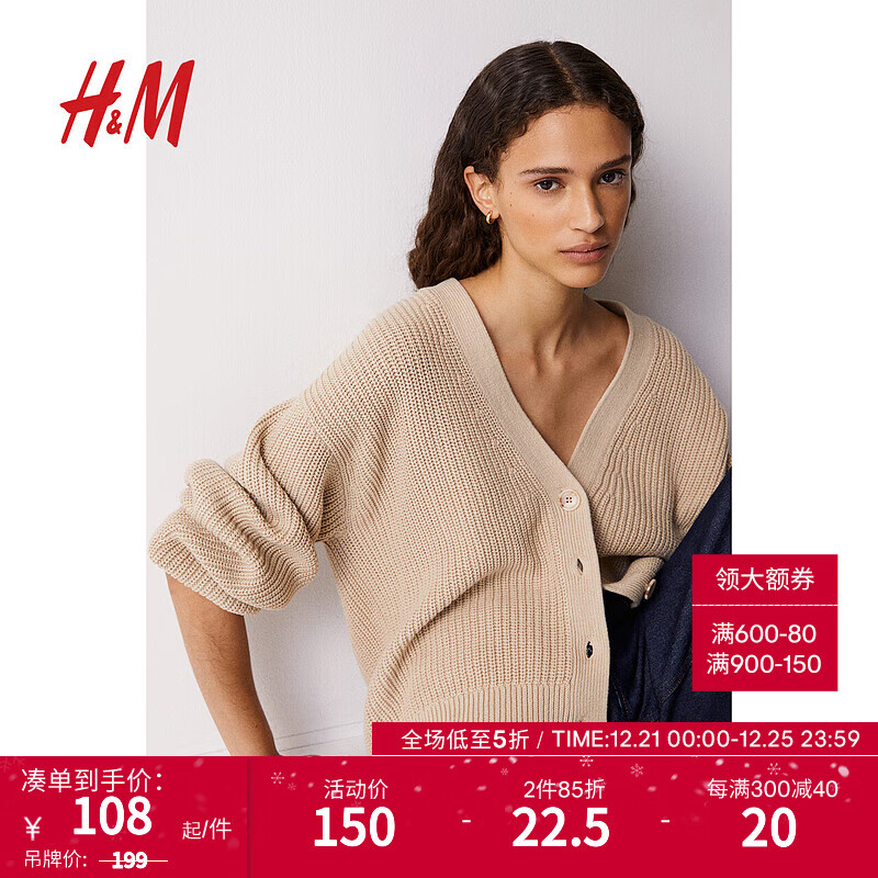 H&M 女装针织衫2023冬季新款时尚气质罗纹针织开衫1174753 米色 155/80A 107.5元