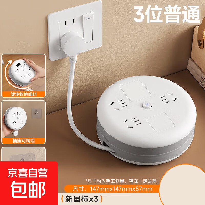 多功能带线插排 全长2.9米加粗 12.99元（需用券）