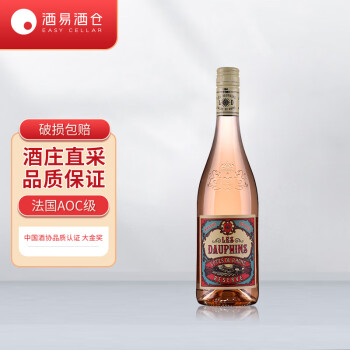 Les Dauphins 罗纳皇冠 原瓶进口葡萄酒晚安小酒 珍藏桃红750ml*2 ￥21.5