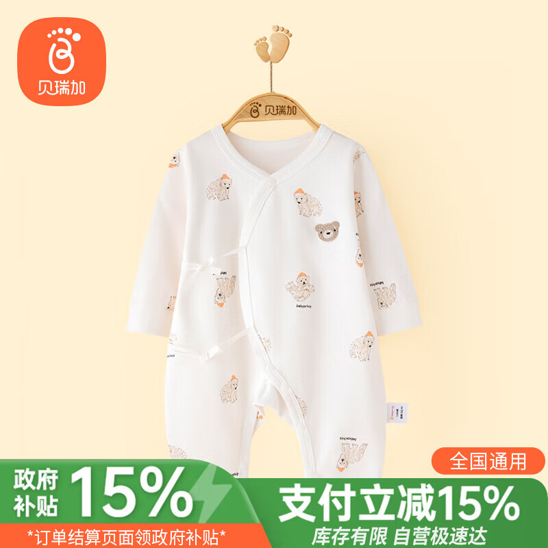 Babyprints 贝瑞加（Babyprints）新生儿连体衣婴儿衣服纯棉初生宝宝哈衣四季内