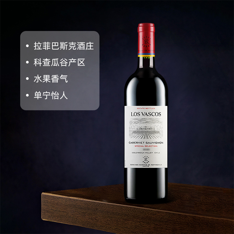 CHATEAU LAFITE ROTHSCHILD 拉菲古堡 巴斯克 赤霞珠 干红葡萄酒 2021年 750ml*2瓶 礼盒