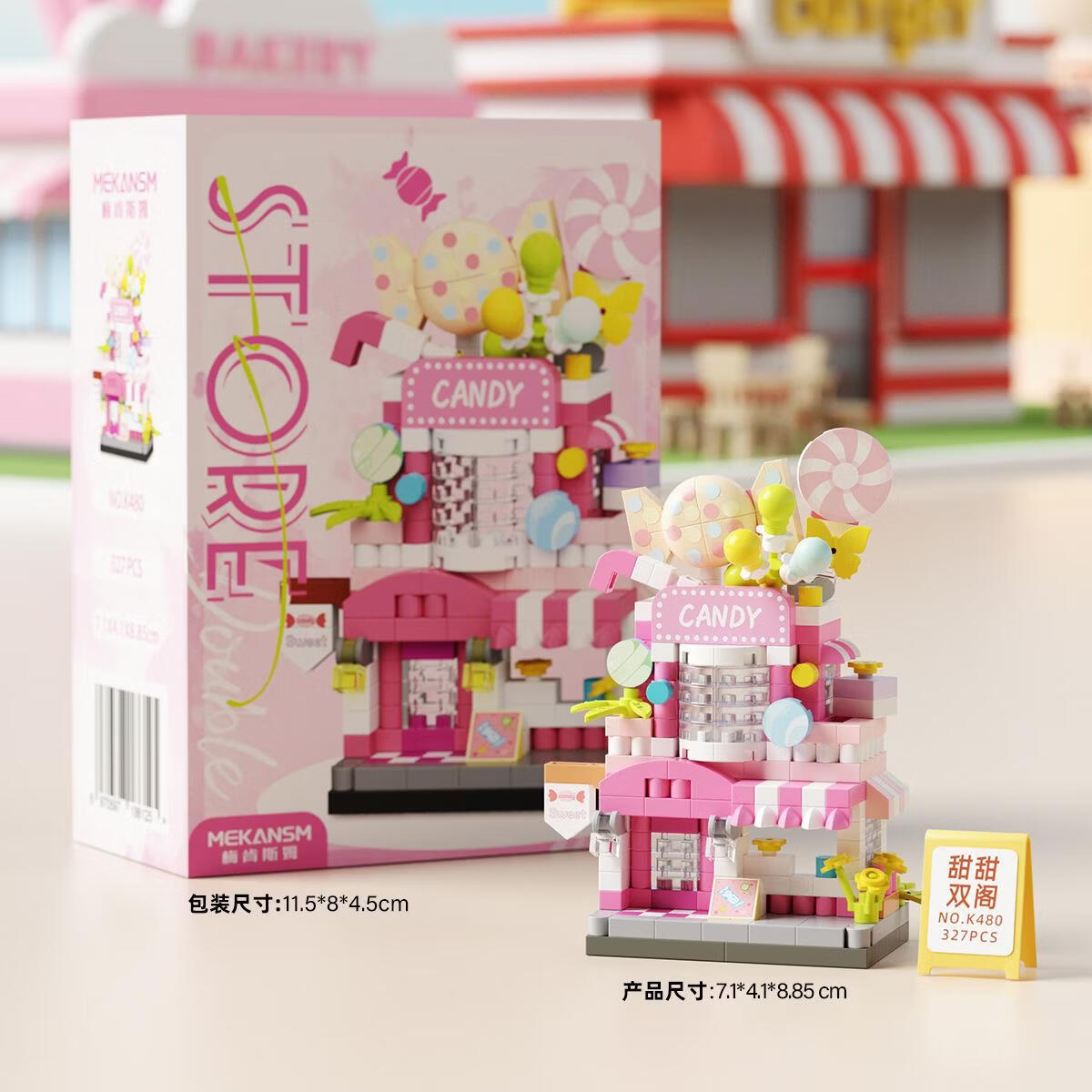 梅肯斯姆 双层街景小店系列 K480甜甜双阁 327颗粒 4.8元