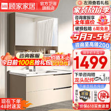 KUKa 顾家家居 G-06217 轻奢浴室柜组合 白色 80cm 半封闭镜柜款 1499元