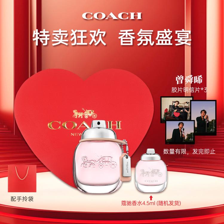 COACH 蔻驰 曾舜晞同款蔻驰纽约女士淡香水心形礼盒 260元