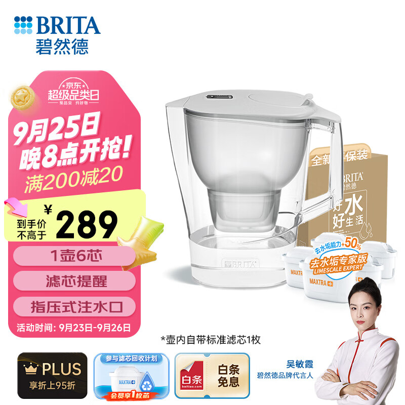 BRITA 碧然德 过滤净水器 家用滤水壶 Kalea 晨汐系列XL 3.5L（灰）+专家版滤芯5