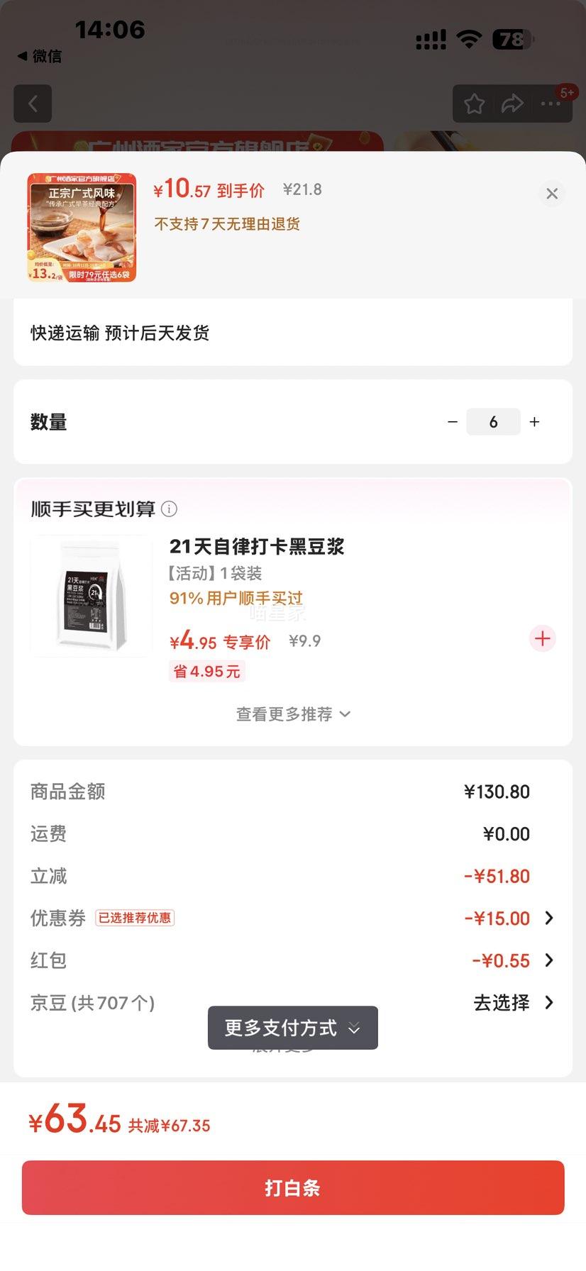 广州酒家利口福早餐食品儿童 手抓饼包子饺子烧麦虾饺 半成品生鲜中秋囤货速食 虾仁肠粉185g优惠证明