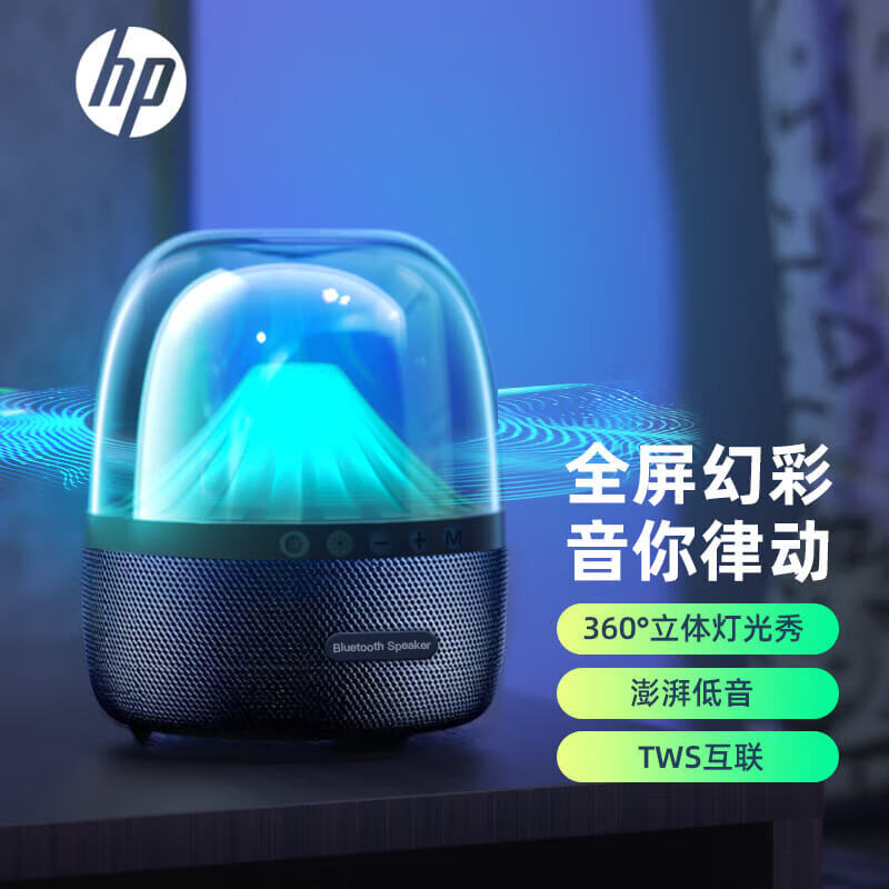 HP 惠普 BTS03蓝牙音箱 真无线 琉璃迷你小型音响便携式插卡电脑桌面户外低