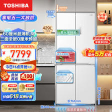 TOSHIBA 东芝 白珍珠超薄零距离嵌入式十字对开门大容量家用电冰箱无霜变频G