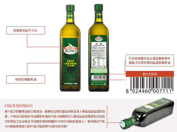 BONO 包锘 特级初榨橄榄油 1L 折合38元/件（可满199-110）