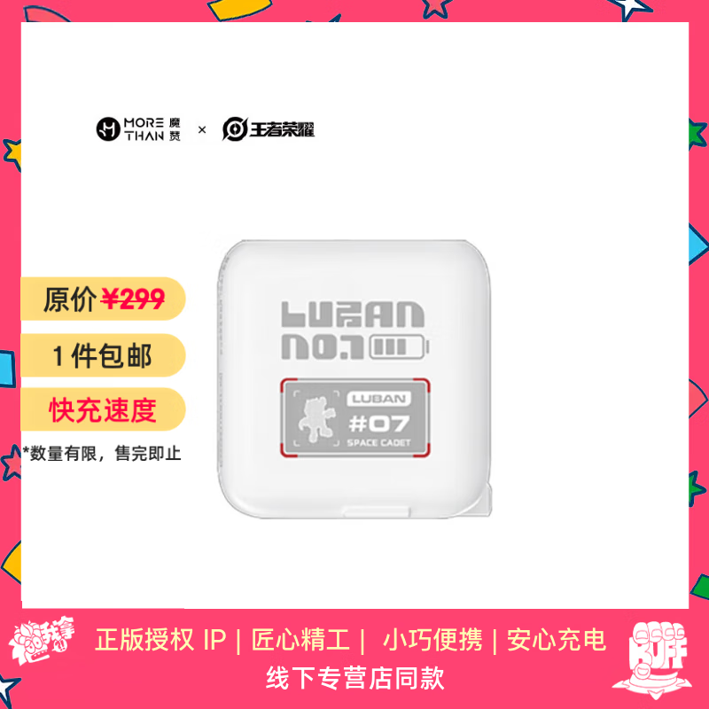 魔赞 65W 鲁班七号 磨砂白苹果iphone充电头手机插头氮化镓3C认证闪充快充 27