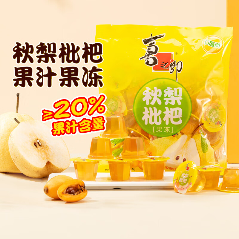 喜之郎 棒棒碎冰棍 量贩袋装多口味脆脆碎碎冰 果味六一儿童节 多种口味 17