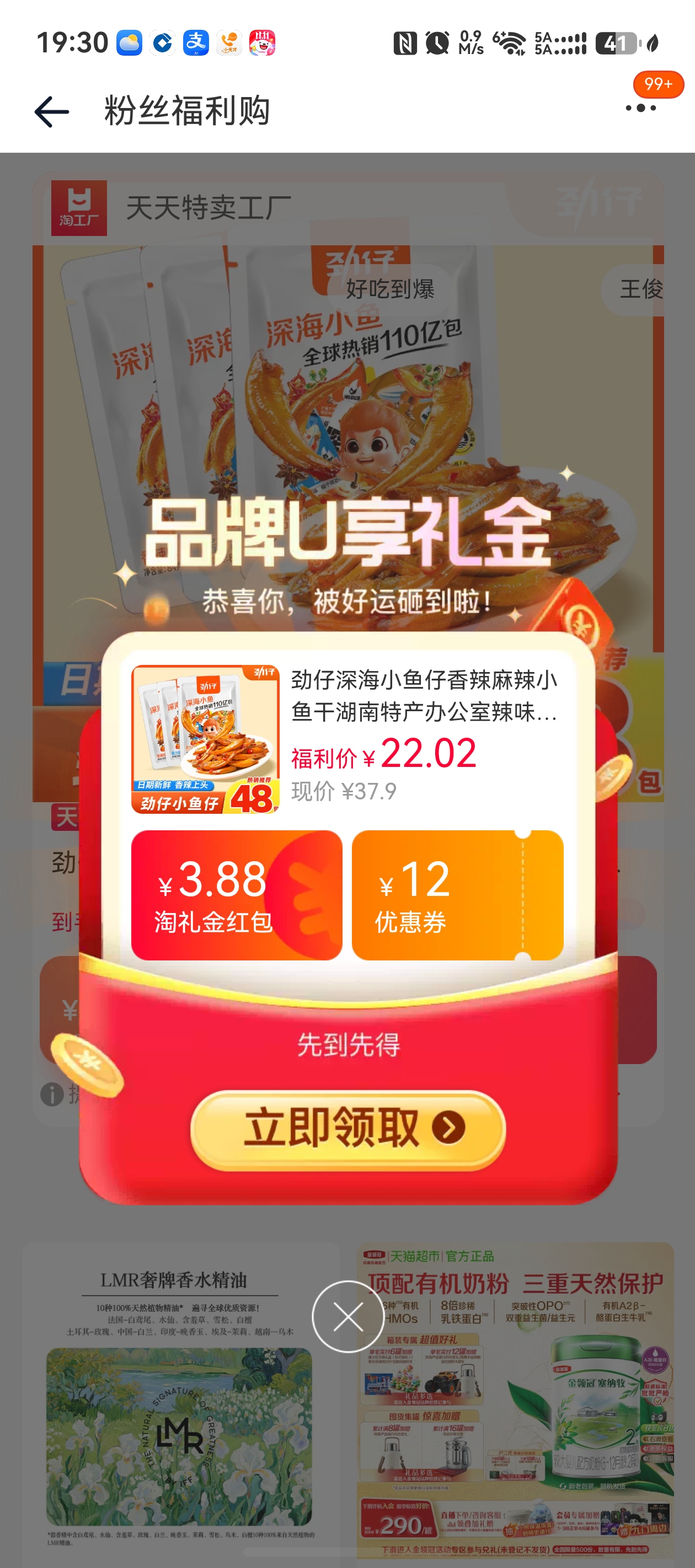 劲仔 深海小鱼仔 香辣麻辣小鱼干 湖南特产 18.96元+3.06元淘金币 - 线报酷