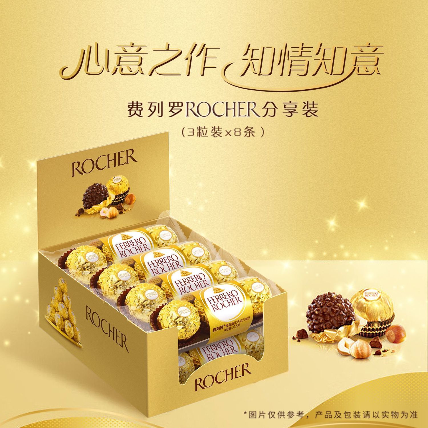 费列罗 金球巧克力24粒榛果威化结婚伴手礼物送女友休闲零食下午茶 41.9元 - 线报酷
