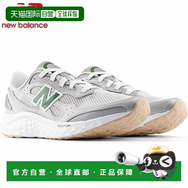 new balance 日本直邮New Balance MARIS 银白色 MARISTA42E 男士慢跑鞋 297元