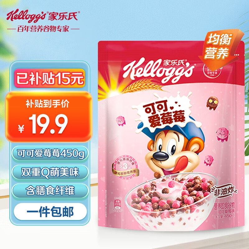Kellogg's 家乐氏 可可爱莓莓 营养即食谷物 可可草莓味 450g 19.9元
