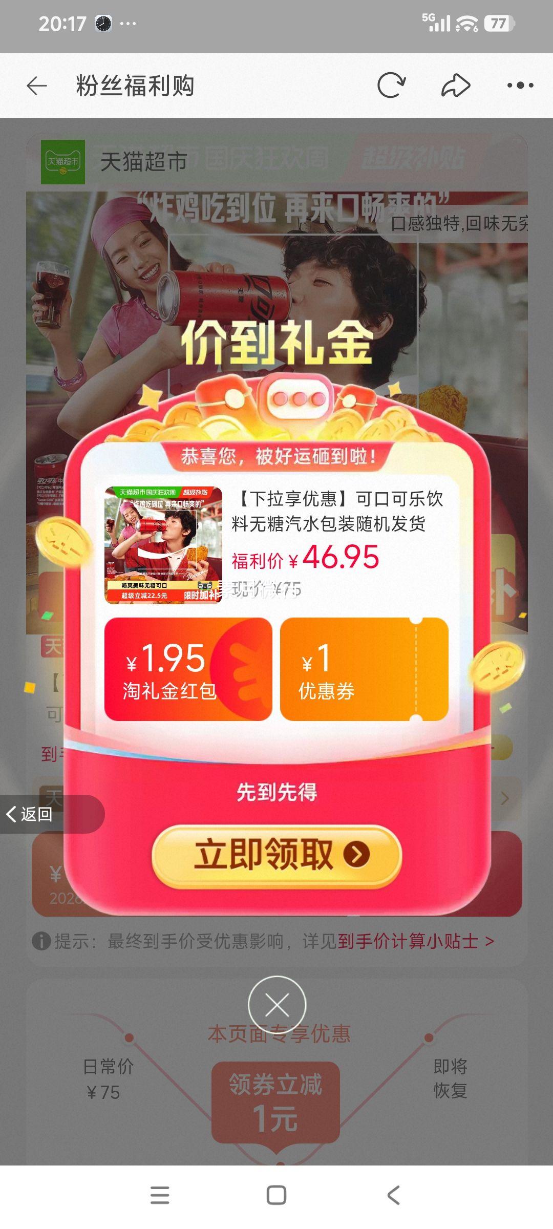 可口可乐无糖汽水 330ml×24罐 34.97元+3.53元淘金币 - 线报酷 可口可乐无糖汽水 330ml×24罐 34.97元+3.53元淘金币 - 线报酷