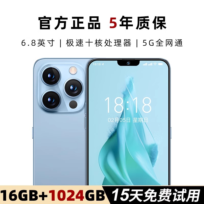 MLLED 米蓝讯联 16G+1024G官方旗舰正品i15pro max全新智能手机2024新款5G全网通大