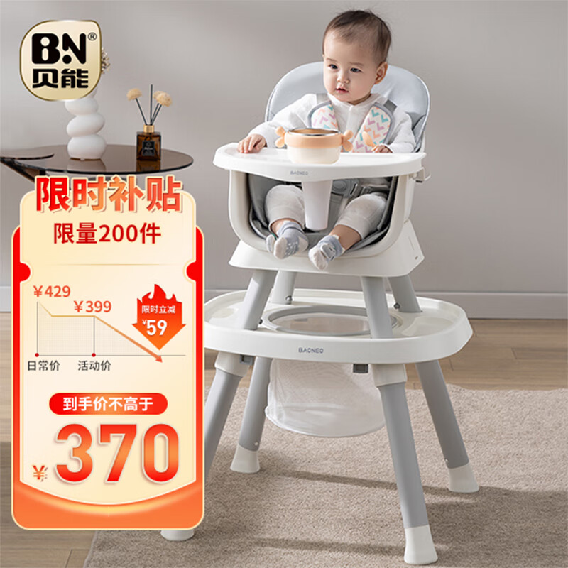 Baoneo 贝能 宝宝餐椅七合一婴儿家用多功能吃饭座椅学坐儿童成长椅标配款 3