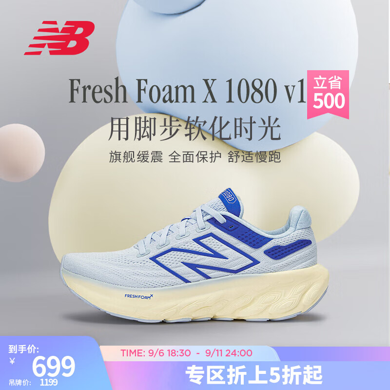 new balance 男鞋女鞋1080 v13系列冬季款舒适透气运动缓震专业跑步鞋 浅蓝色 W10