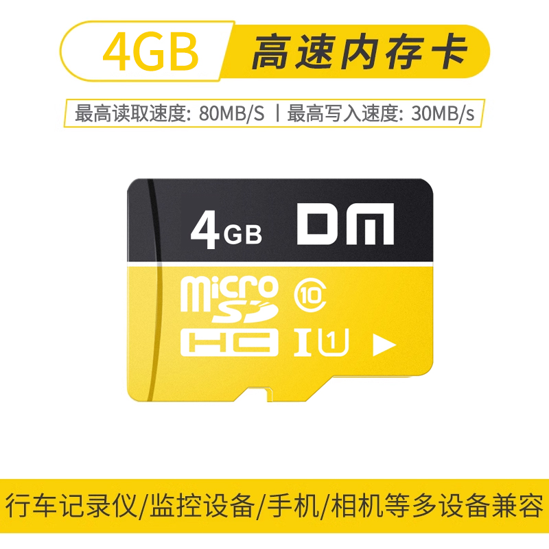 DM 大迈 TF-U1-32 micro sd内存卡 32GB 15.1元