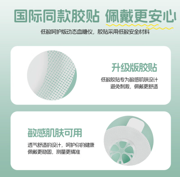歐態(tài) 動態(tài)血糖儀免扎針 M8 呵護版 兩盒裝禮盒