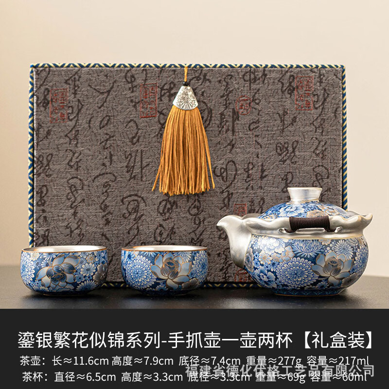 景盏 999鎏银繁花似锦手抓壶功夫茶具套装一壶两 264.49元