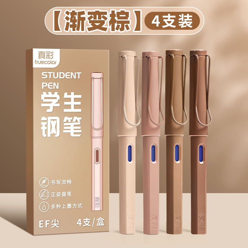 truecolor 真彩 卡皮巴拉钢笔热敏可擦钢笔 8.8元