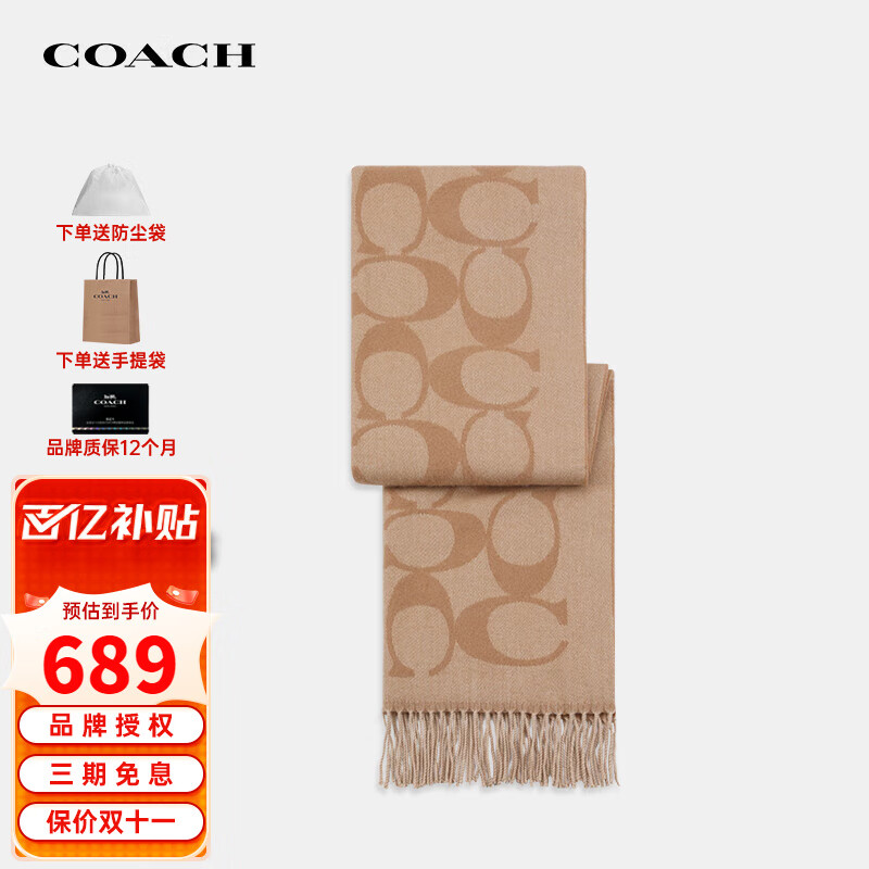 COACH 蔻驰 女士C纹围巾奶茶色CU807CAMONE 4950元（需用券）