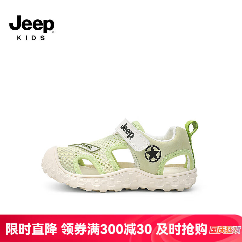 Jeep 吉普 男童凉鞋2024夏季儿童沙滩鞋防滑溯溪鞋女童包头童鞋 薄荷曼波/香