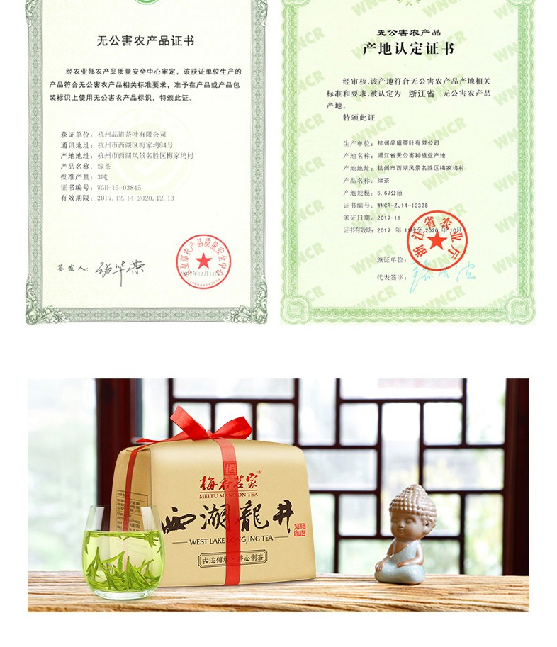 2020新茶，梅府茗家 雨前西湖龙井 250g 双重优惠后28元包邮 买手党-买手聚集的地方