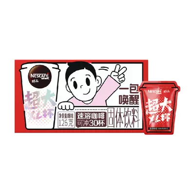 88VIP：雀巢 咖啡速 4.2g*30包 35.05元（需领券）