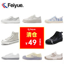 Feiyue. 飞跃 feiyue/飞跃休闲百搭透气帆布鞋男女生同款时尚板鞋 35.1元