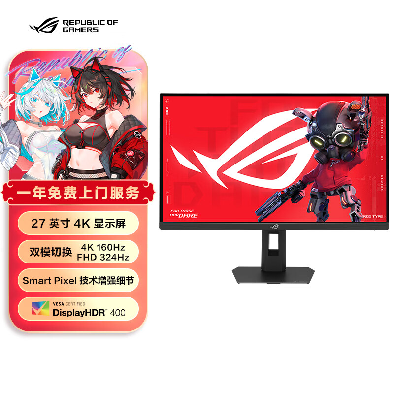 华硕 XG27UCS 27英寸 4K显示器 160Hz高刷 1ms灰阶响应 旋转升降 黑色 1699元 - 86线报 华硕 XG27UCS 27英寸 4K显示器 160Hz高刷 1ms灰阶响应 旋转升降 黑色 1699元 - 86线报