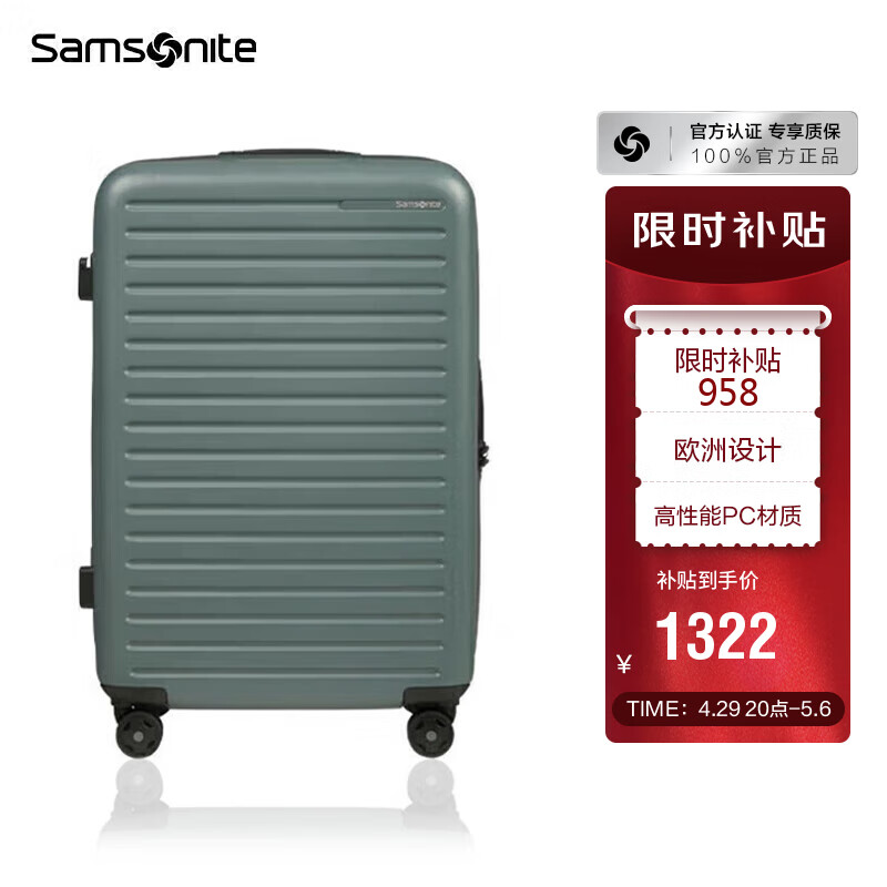 Samsonite 新秀丽 行李箱欧洲设计拉杆箱登机箱旅行箱托运箱森林绿25英寸KF1*14002 1308.78元