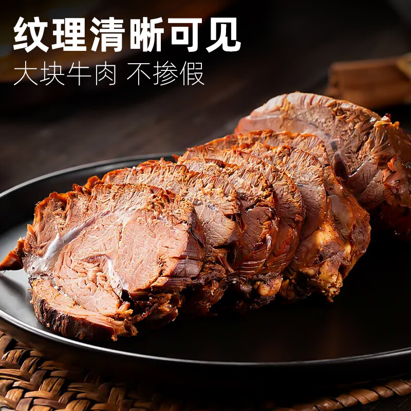 同庆楼 酱牛肉 200g 19.9元（需买2件，需用券）